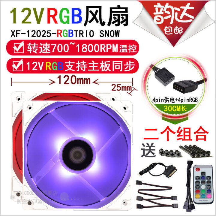 IDCOOLING DF/XF12025 ARGB/RGB watercooled chassis fan id temperature