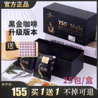 Yso สีดำทองกาแฟลูกพีชประกายวิบวับรุ่นปรับปรุงและอัพเกรดสเปน Douyin Xiaohongshu ธุรกิจขนาดเล็กสไตล์เดียวกัน