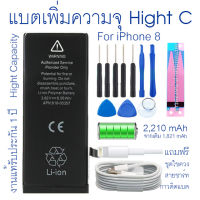 แบต i8 แบบเพิ่มความจุ ประกัน 1 ปี Battery iPhone 8 แบตไอโฟน 8 แบตเตอรี่ไอโฟน 8