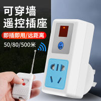 รีโมทคอนลสวิตช์รีโมทคอนลไร้สายอัจฉริยะ 220v ซ็อกเก็ตไฟไฟฟ้าแบบไม่ใช้สายไฟในครัวเรือน