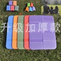 Outdoor folding cushion portable cool insulation moisture-proof foam grassland field small seat cushion bus portable fart cushion