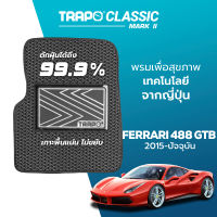 [สินค้า pre-order พร้อมจัดส่งภายใน 7-10 วัน] พรมปูพื้นรถยนต์ Trapo Classic Ferrari 488 GTB (2015–ปัจจุบัน)