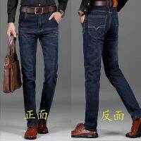 Thin Jeans Mens Loose StraightSizeWaist StretchDurable(two pack)