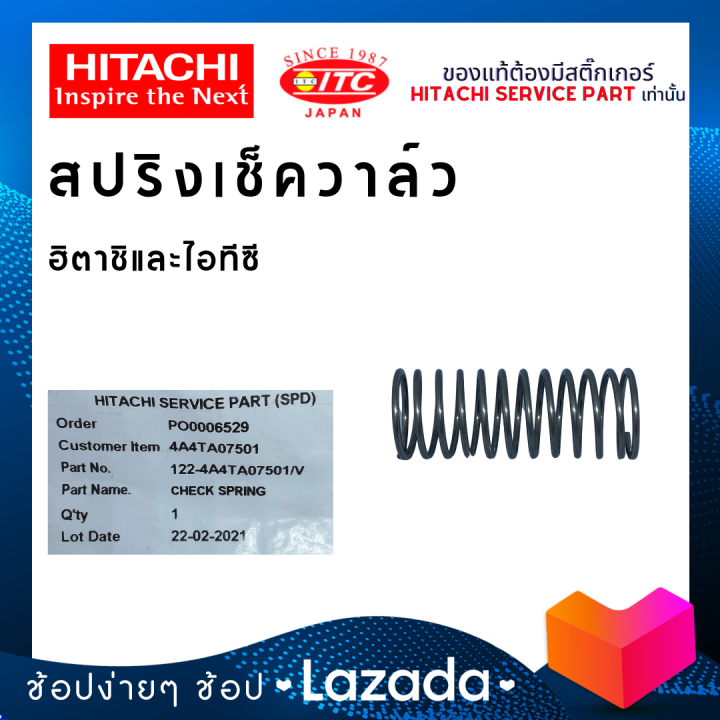 สปริงเช็ควาล์ว-ปั๊มน้ำฮิตาชิและไอทีซี-hitachi-itc