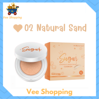 1 ตลับ Sugar Nanowhite Brightening Cushion เบอร์ 02 สี Natural Sand ชูการ์ นาโนไวท์ ไบร์ทเทนนิ่ง คุชชั่นเนื้อแมท คุชชั่นตาแป๋ว ปริมาณ 10 g.