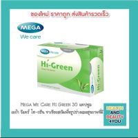 MEGA Hi-green ช่วยเผาผลาญ ลดน้ำหนัก (30 แคปซูล)