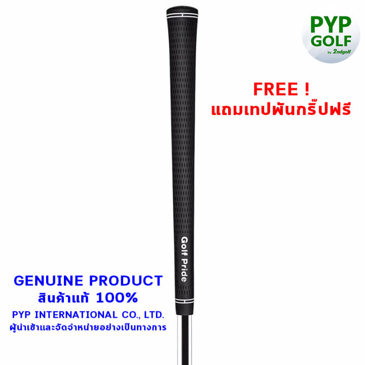 golf-pride-tour-velvet-black-standard-size-58r-grip-กริ๊ปไม้กอล์ฟของแท้-100-จำหน่ายโดยบริษัท-pyp-international