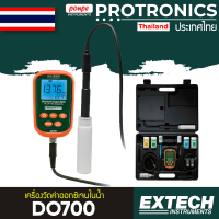 EXTECH เครื่องวัดค่าออกซิเจนในน้ำ DO Meter รุ่น DO700  (สีเขียว/ส้ม)[ของแท้ จำหน่ายโดยตัวแทนแต่งตั้ง]