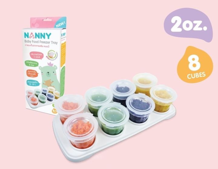 แนนนี่-ถ้วยแช่แข็งอาหารเด็ก-2-ออนซ์-8-ชิ้น-แนนนี่-nanny-baby-food-freeze-tray-2-oz