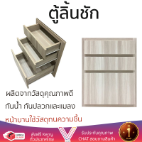 ราคาพิเศษ บานซิงค์ ประตูตู้ครัว บานตู้ครัว ตู้ลิ้นชัก 3 ชั้น CABIN MELAMINE 55x66.5 ซม. สีวานิลลา หน้าบานสวยงาม โดดเด่น แข็งแรงทนทาน ติดตั้งง่าย จัดส่งฟรีทั่วประเทศ