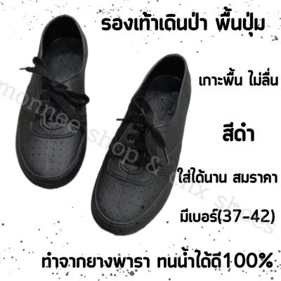 รองเท้ายางโมกิพื้นปุ่ม รองเท้าเดินป่า ใส่ขึ้นดอย เกาะพื้นได้ดี ลุยโคลนได้