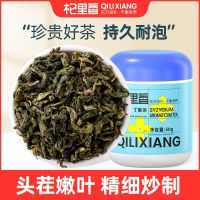 Qilixiang Clove Tea 50g Changbai Mountain Genuine Original Leaf Flower