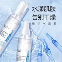 สเปรย์น้ำแร่ ไฮยาลูรอน IMAGES Hyaluronic Acid Ampoule Spray 150ml. สเปรย์ฉีดหน้าเนียนใส ผิวเนียนนุ่มด้วยไฮยาลูรอน