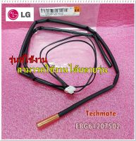 อะไหล่ของแท้/เซ็นเซอร์แอร์คอยล์ร้อนแอลจี/LG/EBG61207502/EBG61108909/ความยาว 81.5ซม./Thermistor Assembly,NTC