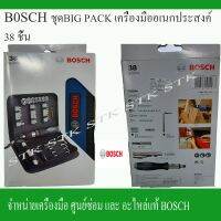 ??Hot Sale BOSCH ชุดดอกไขควง+ชุดบล็อค+ชุดประแจL BIG PACK เครื่องมืออเนกประสงค์ 38 ชิ้น ราคาถูก ชุดประแจล็อค ชุดประแจบล็อค ชุดประแจแหวนข้าง ชุดประแจ6เหลี่ยม