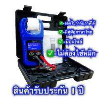 เครื่องวัดประสิทธิภาพแบตเตอรี่ CCA รุ่นมีเครื่องพิมพ์ในตัว