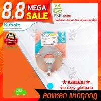 ฐานคลัทช์-NC131P NC131SP(62721-13262)