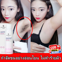 SHILUODAN สเปรย์กำจัดขน 150ml กำจัดขนอย่างอ่อนโยน ไม่ทำร้ายผิว ยับยั้งขนขึ้นใหม่ ม่มีร่องรอย คืนผิวเนียนอ่อนเยาว์ให้คุณ(มูสกำจัดขน โฟมกำจัดขน ที่กำจัดขน ครีมกำจัดขนขา กำจัดขนรักแร้ ครีมกำจัดขนร่างกาย แว๊กกำจัดขน ผลิตภัณฑ์กำจัดขน)Depilatory Cream