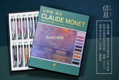 ซูเปอร์วิสัยทัศน์ชุดศิลปินที่ดีสีน้ำ CLAUDE MONET, 10สี8Ml ท่อ,Macarons สีลูกอมสี