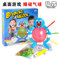 ProudNada Toys ของเล่นเด็ก ลูกโป่ง ระเบิด 707 GAMES HONGYING STICK GAME FAMILY FUN NO.707-66