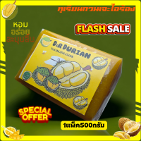 ทุเรียนกวนแท้  ไม่ผสมแป้ง หอม อร่อยมาก? 1 แพ็ค 500กรัม และ100กรัม3 แท่ง (มีขายพร้อมส่งค่ะ) Kaki hidroponik