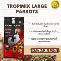 Hagen Tropimix Large Parrot ทรอปปิมิกซ์ นกขนาดใหญ่ สินค้าสะอาด ได้คุณภาพ  ขนาด 1.8KG