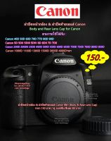 ฝาบอดี้ Canon แบบที่ติดมากับกล้อง สีดำ มือ 1 (Body &amp; Rear lens cap)