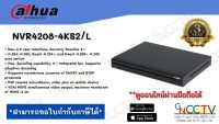 Dahua เครื่องบันทึก IP Camera NVR 4208-4KS2/L (รองรับฮาร์ดดิส 2ลูก **สินค้ายังไม่รวมฮาร์ดดิส)