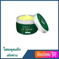 N White โสมคุณผัก แพ็คเก็จใหม่ โสมเนื้อพุดดิ้ง แตกตัวเป็นน้ำ ขนาด50กรัม กระปุกใหญ่ ราคานักเรียน ถูกมากกก