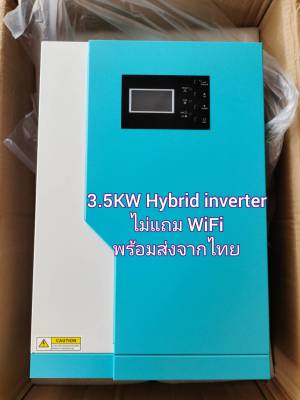 3.5KW Hybrid inverter Pure Sine Wave 24v ไม่แถม wifi พร้อมส่งจากไทย