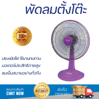 ราคาพิเศษ พัดลม พัดลมตั้งโต๊ะ พัดลมตั้งโต๊ะ 16 นิ้ว SHARP PJ-TA163VL สีม่วง แรงลมแรงทั่วบริเวณ ช่วยลดอุณหภูมิห้อง ปรับระดับความแรงได้ Desk Fan  จัดส่งทั่วประเทศ