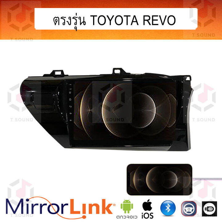 จอ-mirrorlink-ตรงรุ่น-toyota-revo-ระบบมิลเลอร์ลิงค์-พร้อมหน้ากาก-พร้อมปลั๊กตรงรุ่น-mirrorlink-รองรับ-ทั้ง-ios-และ-android