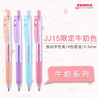 จุดญี่ปุ่น ze ม้าลาย JJ15 ปากกาเจลแบบกดสี 8 ชุดสีปากกาน้ำสีนม 0.5mm