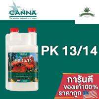 [สินค้าพร้อมจัดส่ง]⭐⭐CANNA - PK 13/14 ปุ๋ยเสริมดอกใหญ่ ฟอสฟอรัสและโพแทสเซียมที่เติมในช่วงออกดอก ขนาดแบ่ง 50/100/250ML ปุ๋ยUSAของแท้100%[สินค้าใหม่]จัดส่งฟรีมีบริการเก็บเงินปลายทาง⭐⭐