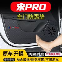 Song PRO Xiaoyun สติ๊กเกอร์ป้องกันการแผ่นฟิล์มกันรอย,สติ๊กเกอร์คาร์บอนไฟเบอร์กันแผ่นเตะติดประตูรถตกแต่งภายในรถกล่องถุงมือ