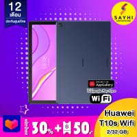 Huawei matepad T10s wifi (2/32) ประกันศูนย์ไทย 1 ปี