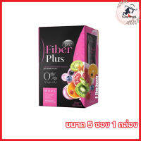 พรีไฟเบอร์ พลัส PRE FIBER PLUS  ไฟเบอร์กำนันเนส ไฟเบอร์เนสกาแฟ  [ขนาด 5 ซอง] [1กล่อง]