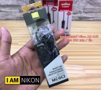 สายลั่นชัตเตอร์ Nikon ใช้กับกล้อง Z6 Z7 D780 D600 D610 D750 D7500 D7200 D7100 D7000 D5100 D5200 D5300 D5500 D5600 MC-DC2