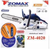 ZOMAX เลื่อยโซ่ ตัดเอียงได้ 360 องศา รุ่น ZM-4020 (บาร์ + โซ่ Oregon) 11.5 นิ้ว เครื่องยนต์เบนซิน 2 จังหวะ