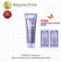 KERASTASE Fondant Cicaflash 250ml.for lightened hair เคเรสตาส ฟองดองท์ ซิคาแฟลช (คอนดิชั่นเนอร์) 250มล.เพื่อเส้นผมฟอกสี บลอนด์สว่างลดประกายเหลืองส้ม