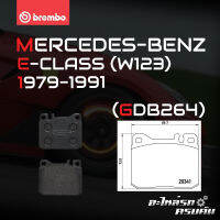 ผ้าเบรกหน้า BREMBO สำหรับ MERCEDES-BENZ E-CLASS (W123) 79-91 (P50004B)