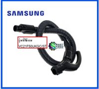 ชุดสายท่ออะไหล่เครื่องดูดฝุ่นซัมซุง/DJ97-00816U/SAMSUNG/ASSY HOSE/อะไหล่แท้จากโรงงาน