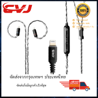 สายหูฟัง อัพเกรด CVJ-CVM Lightning อุปกรณ์เสริม สำหรับหูฟัง CVJ ขนาด 0.78mm