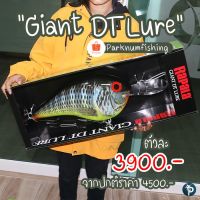 เหยื่อยักษ์ RAPALA Giant DT Lure สำหรับตกแต่ง