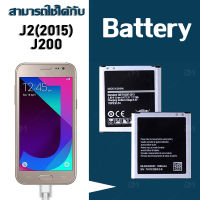 แบตเตอรี่ Samsung galaxy J2 (เจ 2) Battery แบต ซัมซุง กาแลคซี่ J200/J2/J2(2015) มีประกัน 6 เดือน