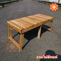 โต๊ะพับสนาม ชุดโต๊ะพับสายแคมป์ปิ้ง ขนาด 100*50*สูง45 ซม. งานไม้สักแท้ (งานยังไม่ทำสีใดๆ)