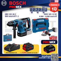 Bosch Promix  GBH 18V-36 สว่านโรตารี่ไร้สาย BITURBO BL 18V.+GWX 18V-10 SC X-Lock เครื่องเจียรไร้สาย+แบตProCore 18V 8.0