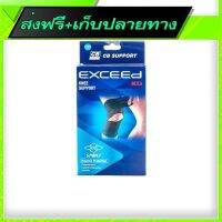 ?ส่งฟรี [มีโปร] Fast and Free Shipping CB Support Knee Support (2pc)