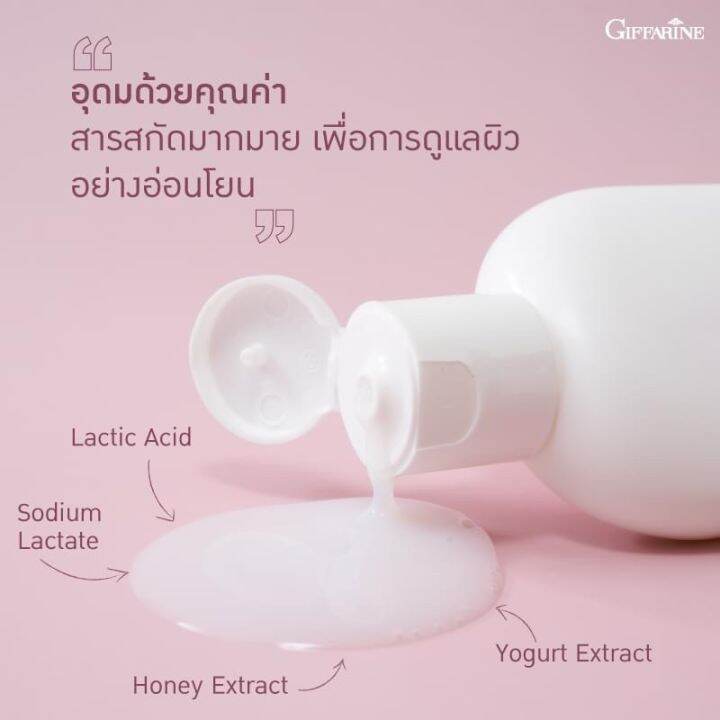 น้ำยาอนามัย-ทำความสะอาดจุดซ้อนเร้น-lactic-hygienic-care-clean-giffarine-กิฟฟารีนของแท้