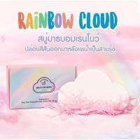 Abcstyle99 Rainbow Cloud Bath bombs สบู่แคนดี้ทำฟองรูปก้อนเมฆ ที่จะปล่อยสีสันออกมาหลังแช่น้ำเป็นสายรุ้ง